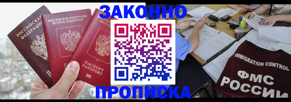 временная регистрация поиск в Ульяновской области