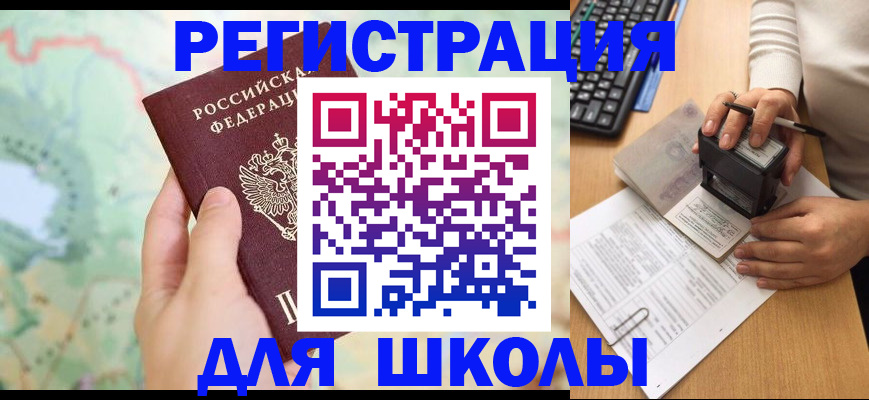 временная регистрация для всех в Ульяновской области