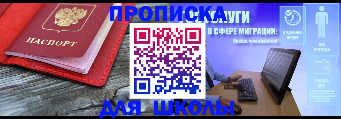 прописка законно в Ульяновской области